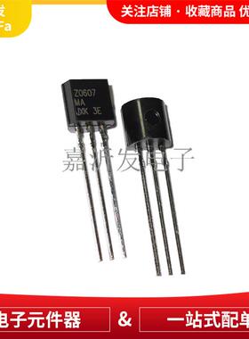 Z0607MA TO-92 直插双向可控硅晶闸管 0.8A/600V