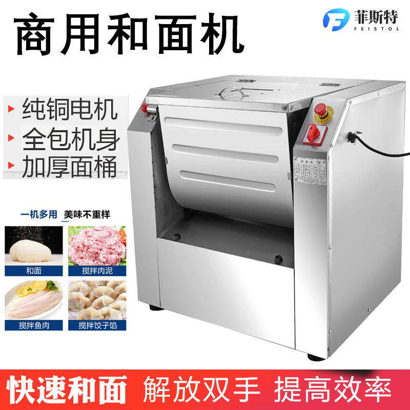 卧式和面机商用25公斤搅面打面机低噪拌馅机小型多功能面粉搅拌机
