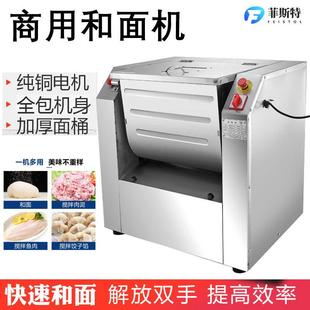 和面机商用25公斤搅面打面机静音拌馅机小型多功能面粉搅拌机 卧式