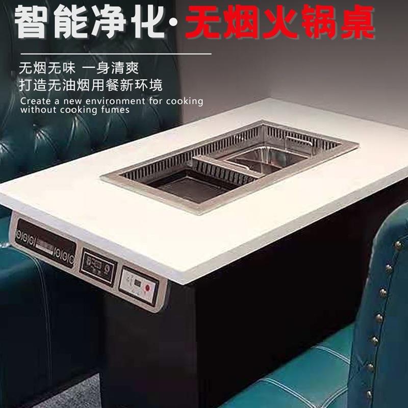 净化自助旋转小火锅设备卡座商用智能火锅桌子电磁炉一体式圆桌