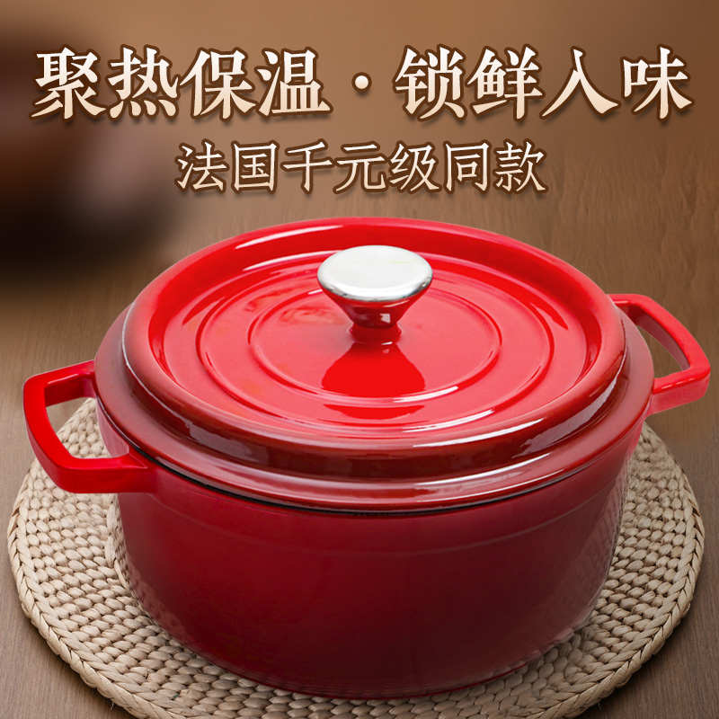 铸铁珐琅锅家用炖锅砂锅炖盅汤锅焖烧锅不粘锅电磁炉燃气灶用煮锅