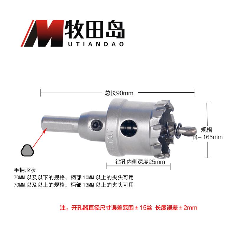 不锈钢开孔器铁板打孔器钻头铝钢板金属专用合金扩孔器开口器神器