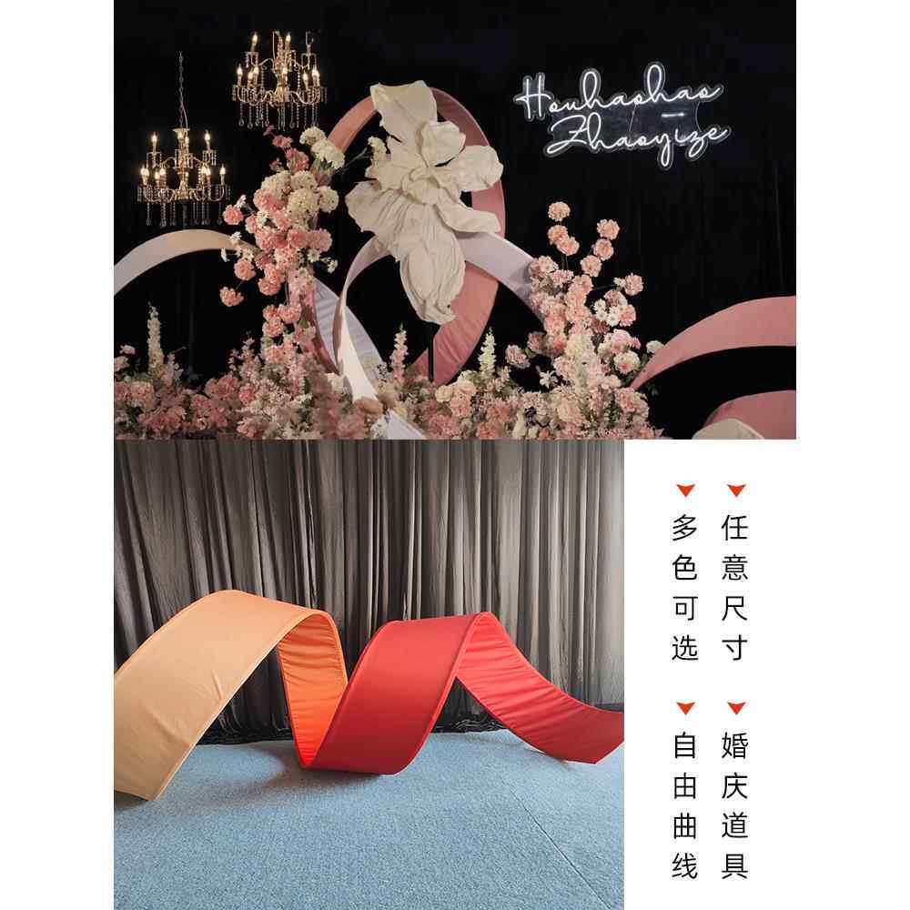 婚庆道具弹力布螺旋自由曲线铁艺弧形波浪不规则婚礼造型吊顶装饰