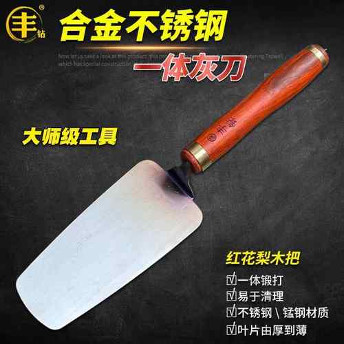 合金不锈钢灰匙一体成型抹泥刀泥瓦工抹子贴地砖工具锰钢皿子灰刀