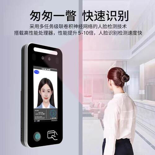 5寸动人脸识别脸指纹门禁室一体机办公考勤机系统刷密码智WZ-RLMJ