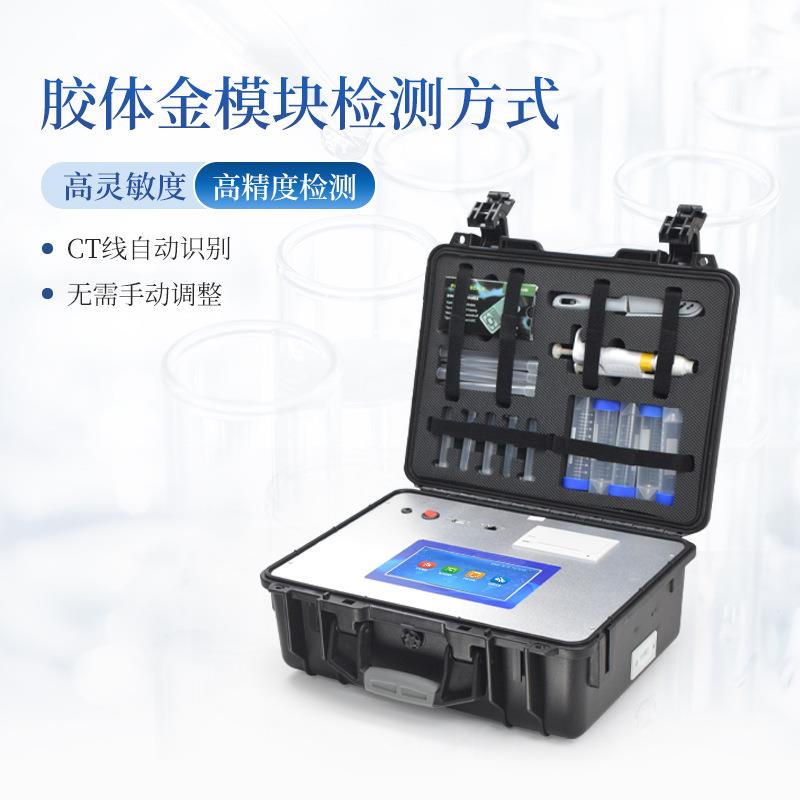 氯霉素检测仪水产品鱼虾氯霉素快速分析测定仪