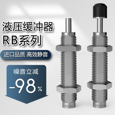 液压油压缓冲器RB/RBC0604/0805/08/10/1007/1412/2015/2725S其他