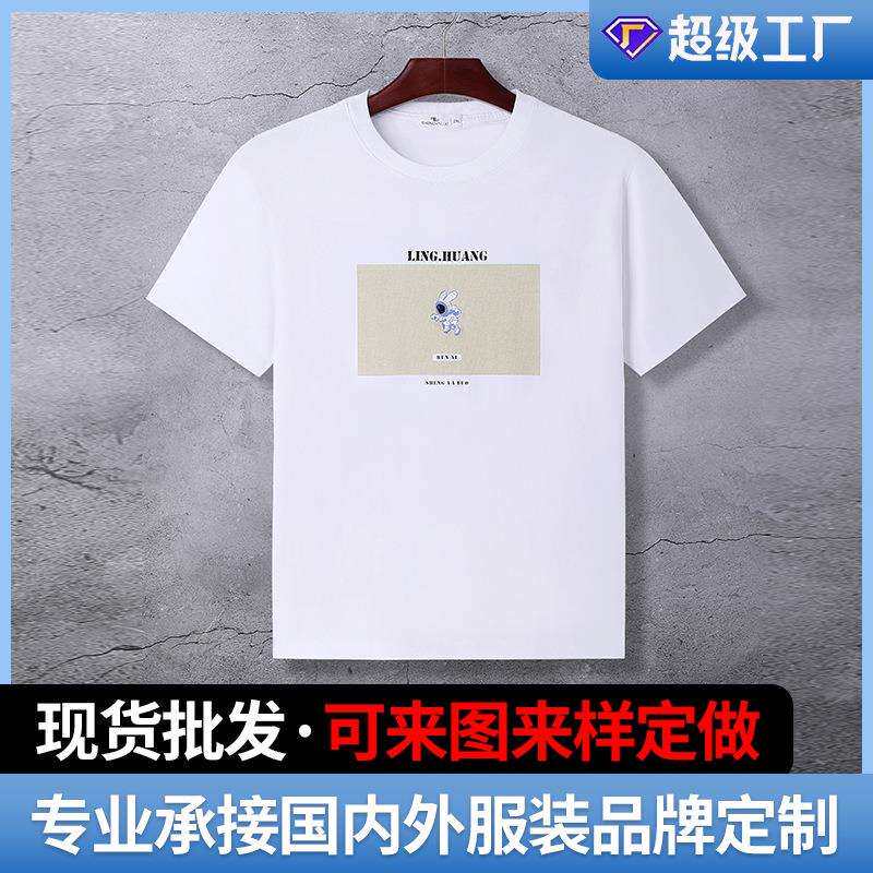 男短袖t恤棉200克重磅宽松丝印logo2025新款时尚刺绣男装现货