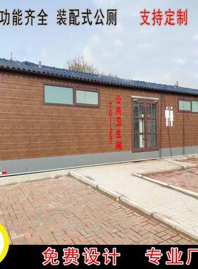 北京厂家仿古风格移动厕所灰色琉璃瓦屋顶成品公厕古典厕所
