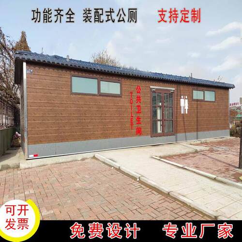 北京厂家仿古风格移动厕所灰色琉璃瓦屋顶成品公厕古典厕所