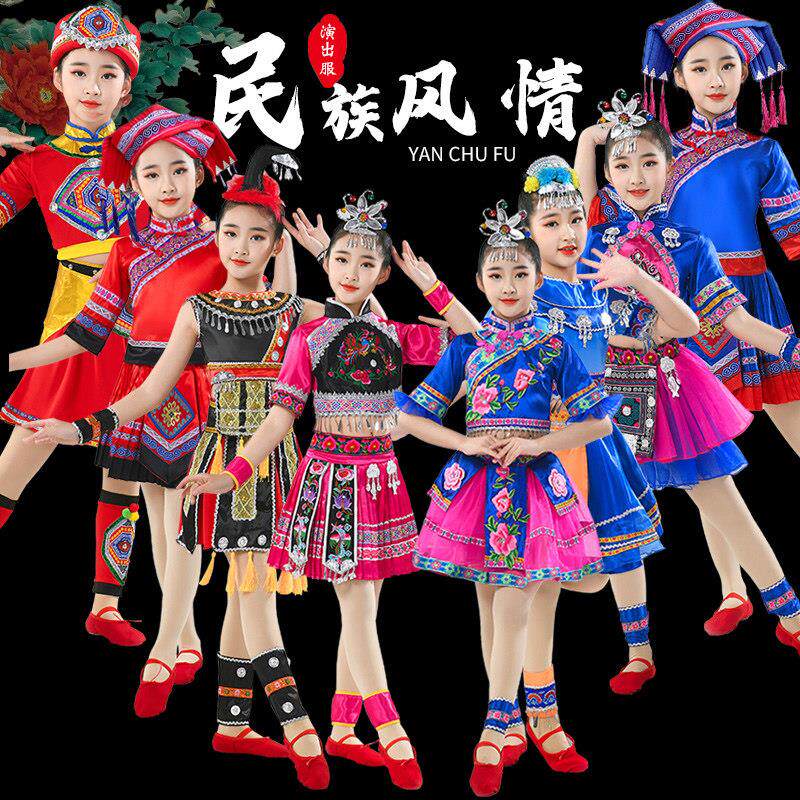 三月三民族演出服儿童少数民族舞蹈服壮族苗族侗族瑶族演出服彝族