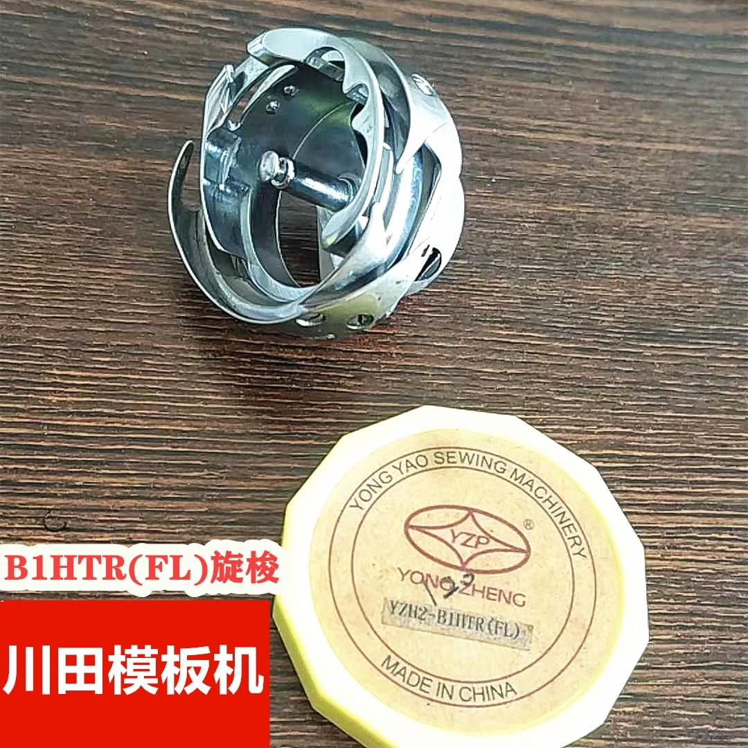 梭76-样机勇5tra1hmtr-剪线自动b1htr板机6花旋耀车模电脑同步