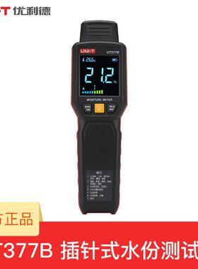 优利德UT377B插针式水份测试仪木材干燥建筑材料含水率水分检测仪