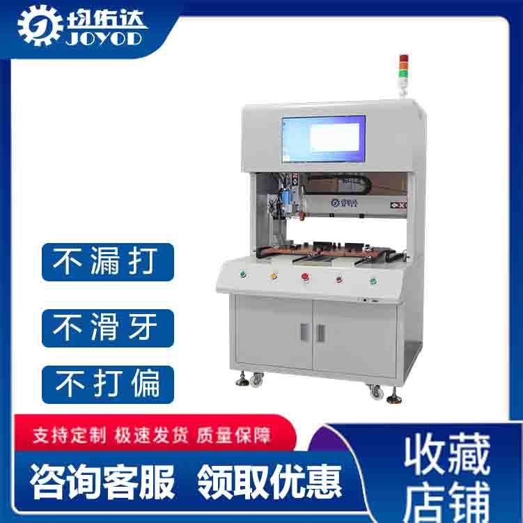 自动锁螺丝机自动双工位吹气式锁游戏键盘平板键盘螺丝机设备