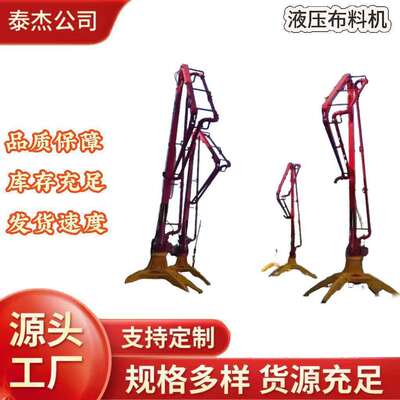 厂家生产工地输送混凝土12151820米手动电动液压铝模布料机及配件