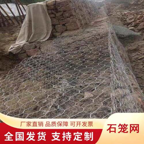 镀锌石笼网生态治理铅丝石笼网宾格网防汛铅丝固滨笼格宾石笼网箱