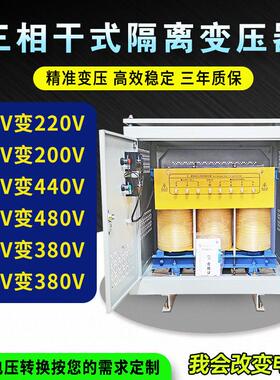 三相380v变415v转220v升460v480v干式控制变压器30/150/250kw/kva