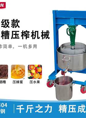 酒糟压榨机千斤顶不锈钢榨油机油渣压油机葡萄渣蜂蜜手动榨汁机