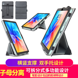 适用于华硕a豆3平板保护套apad10C皮套10.4英寸全包防摔壳横竖支撑商务手托外壳可拆分a豆平板3 Plus包边壳