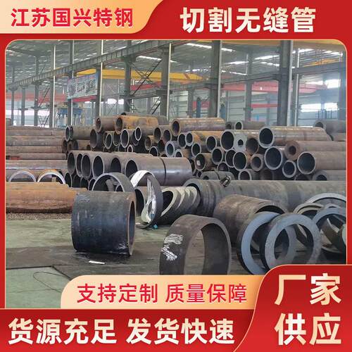切割无缝管加工厚壁钢管工业管道用厂家现货无缝钢管