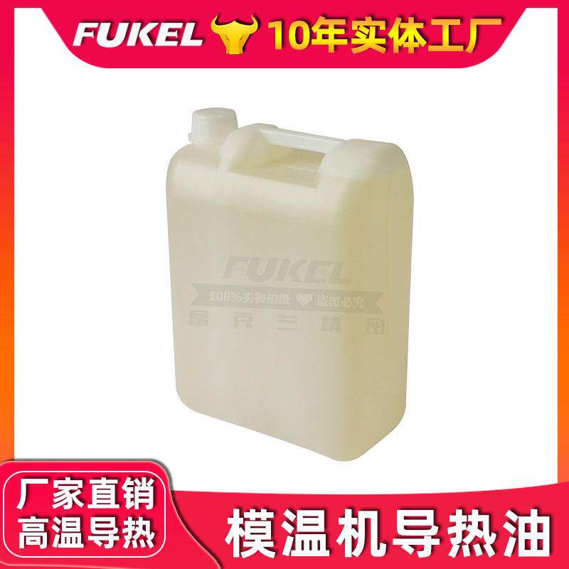 注塑模具模温机专用导热油热煤油油温机反应釜模温机高温导热油