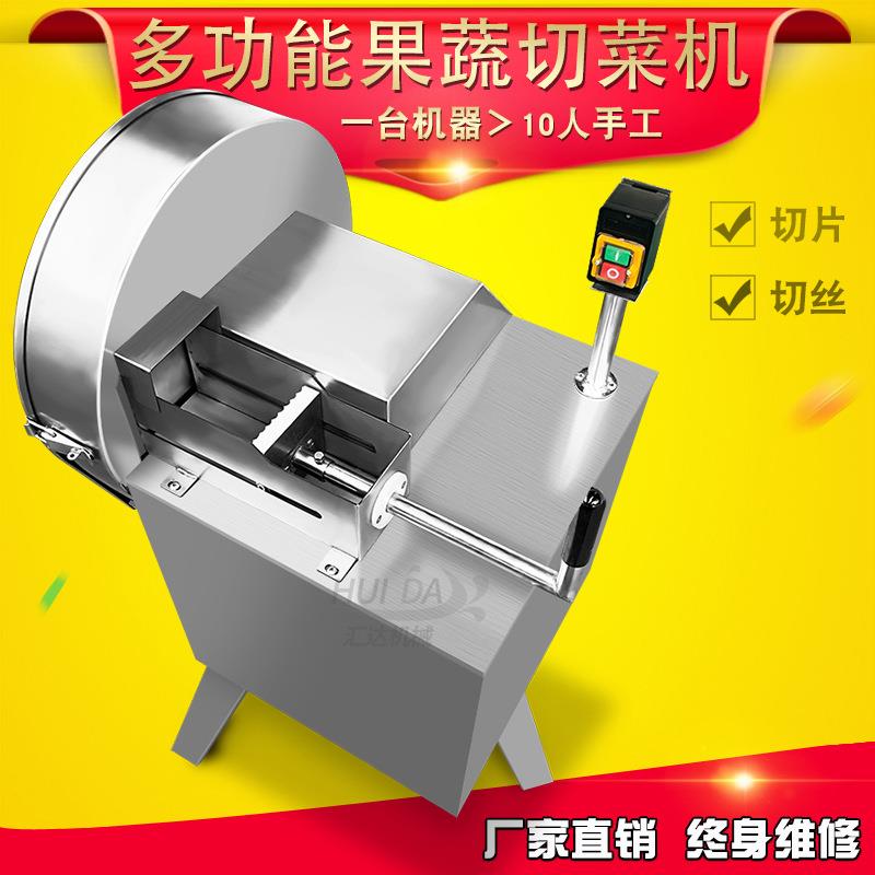 厂家供应新款土AMN豆切片切机推 商用杆式切 菜机自动出料洋葱圈