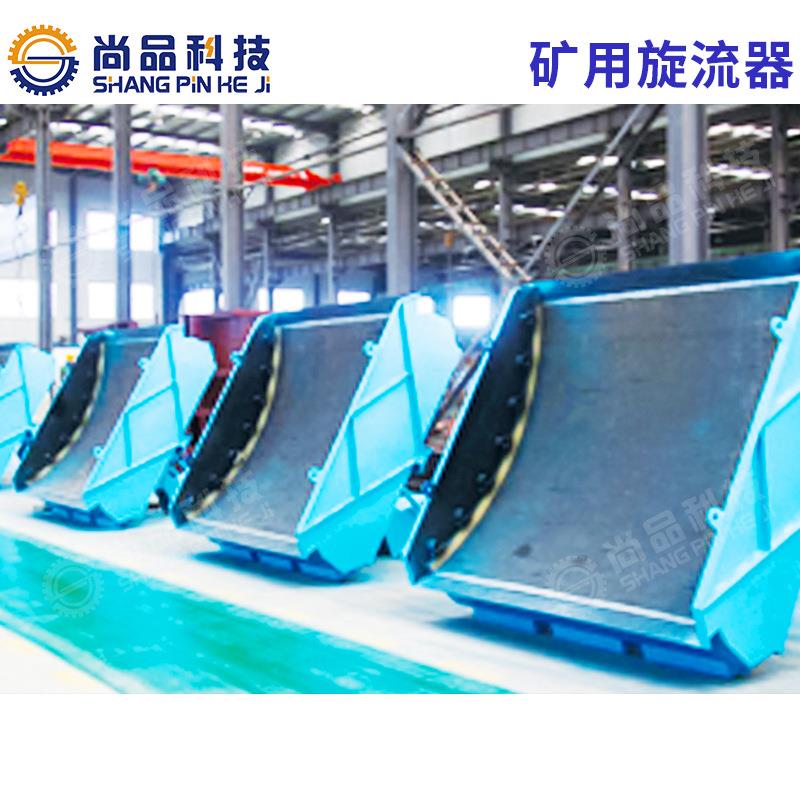 尚品科技矿用弧形动振筛煤矿脱水筛环型脱水筛高频脱水脱保泥筛
