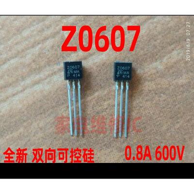 Z0607三极管 Z0607MA TO-92 电风扇遥控电路双向可控硅晶闸管原装