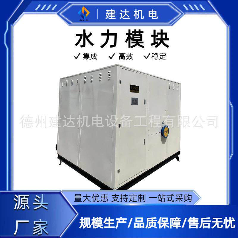 智能水力模块暖通空调系统冷热循环供水地暖热泵配套全自动一体化