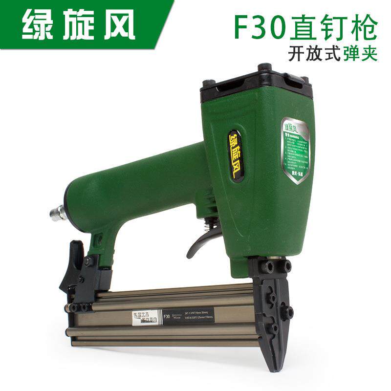 绿旋风F30码钉枪直钉枪气动工具木工装潢家装