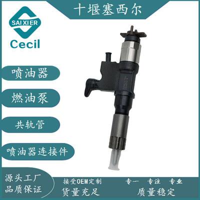 适用于工程机械发动机配件柴油喷油器总成295050-1940