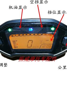 三铃摩托车配件SL125GS小猴子迷你街玩M3液晶显示转速里程表仪表