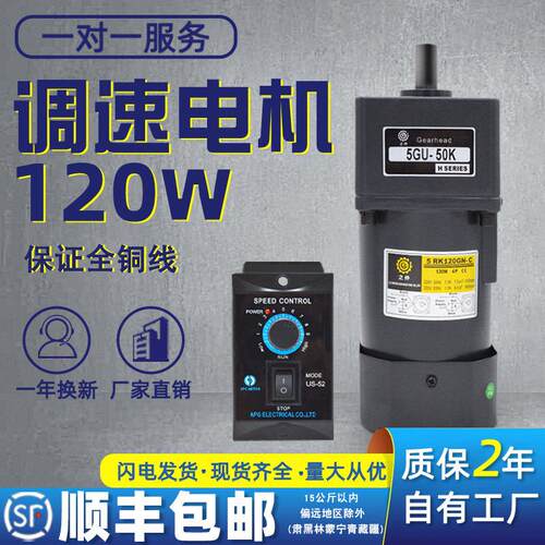 调速马达可调变速减速机一体120W单相三相带煞车马达5IK120RGU-CF