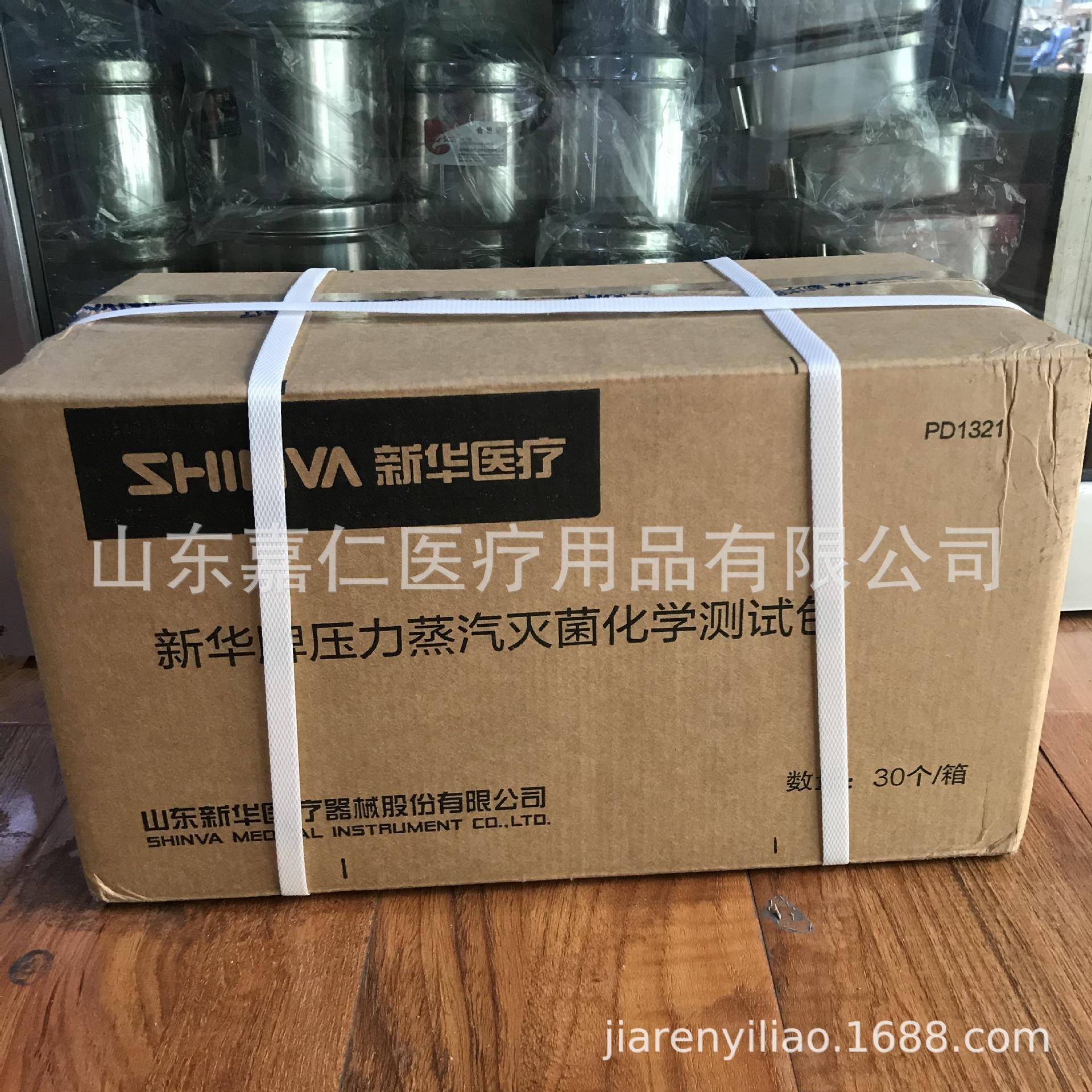 新华牌压力蒸汽灭菌化学测试包PD1321高温灭菌指示卡耗材