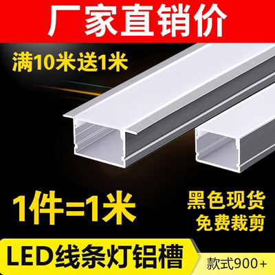 隐形灯槽4020不带边5020双眼皮石膏线带灯槽24V暗装卡槽线型灯