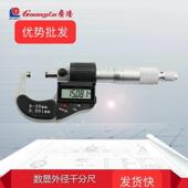 包邮 广陆电子数显外径千分尺0 75微米数字螺旋测微0.001