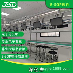 ESOP电子作业指导书看板 生产线自动化液晶电子看板显示屏