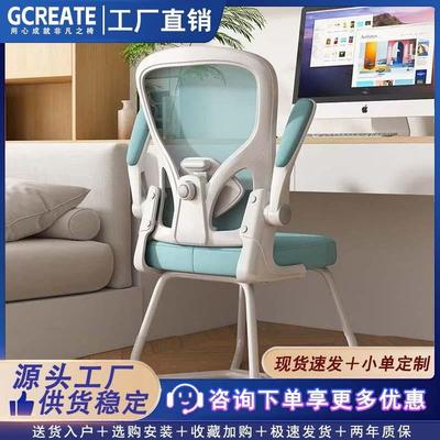 弓形椅人体工学椅学习椅家用宿舍座椅家用办公椅子久坐舒适电脑椅
