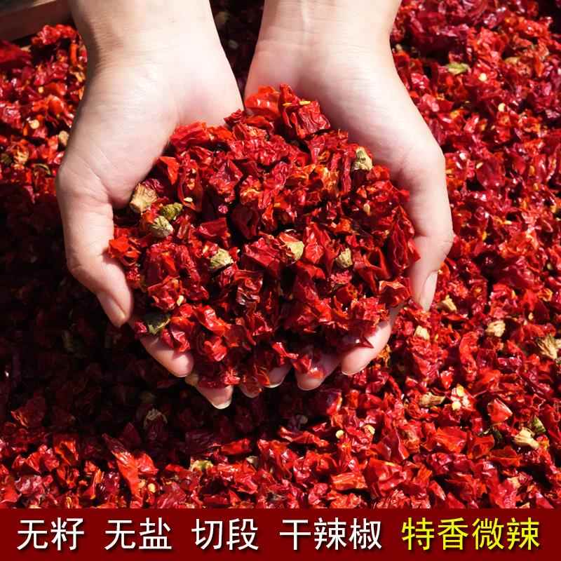 湖南干辣椒微辣特香免切无籽辣椒段二荆条湖南皱皮辣椒节500g