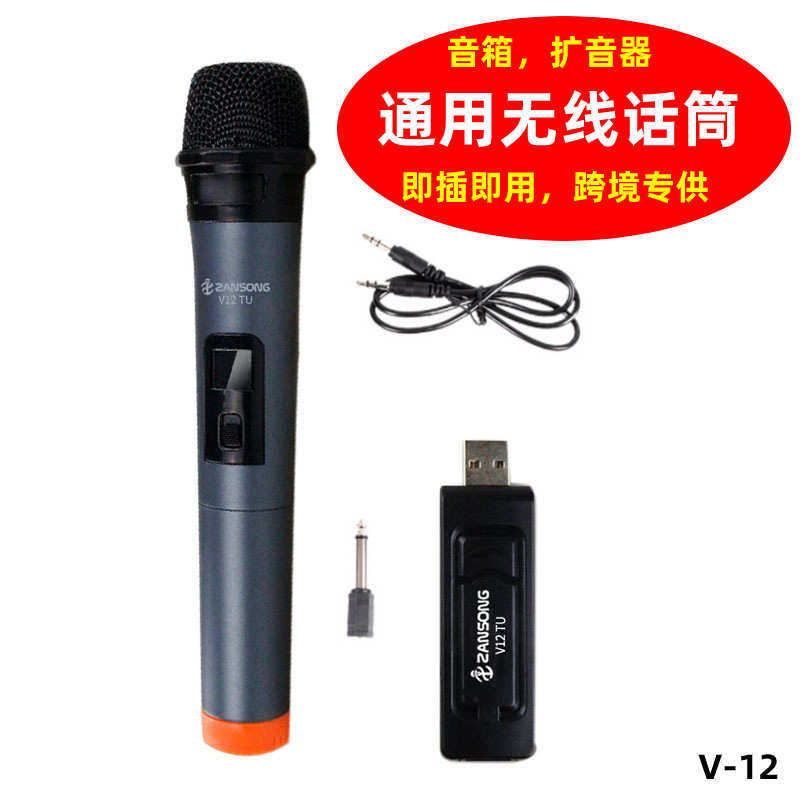 无线话筒V12 音箱扩音器电脑单反 USB手持麦克风 带显示屏 跨境供