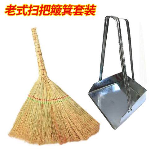 清洁套组老式家用手工高粱扫把铁簸箕钭家用庭院地面清洁打扫工具
