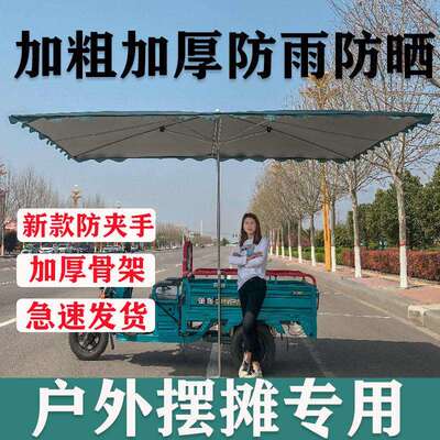 遮阳伞商铺门口大伞摆摊长方形摆摊大雨伞长方形雨伞摆摊防晒隔热