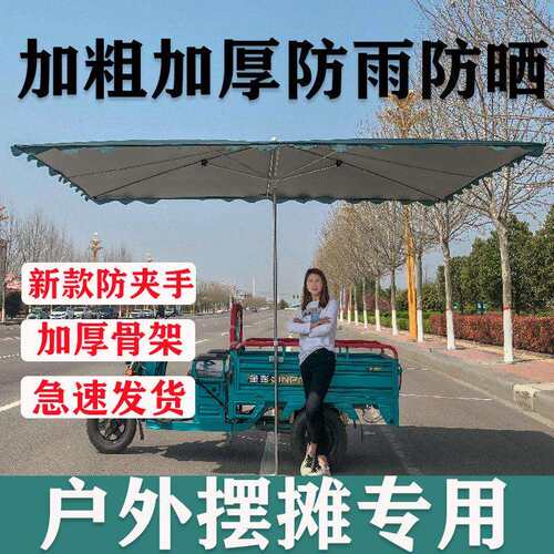遮阳伞商铺门口大伞摆摊长方形摆摊大雨伞长方形雨伞摆摊防晒隔热