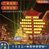 不夜城大唐国杆旅力文户外灯发光led防水潮印亚克图灯笼仿古灯笼