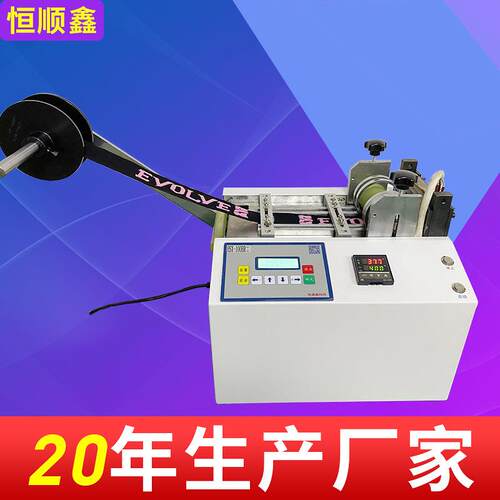 全自动加热肩带熔切机缎带彩带定长裁切机遛狗绳织带电脑热切机
