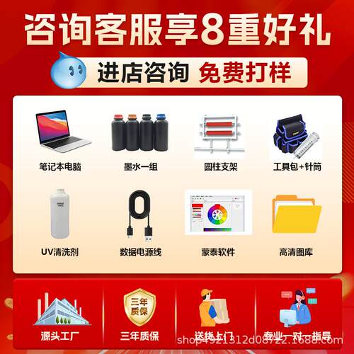 31度UV打印机小型高速圆柱酒瓶玻璃绘瓶可乐罐杯罐设31DU-SX6头水