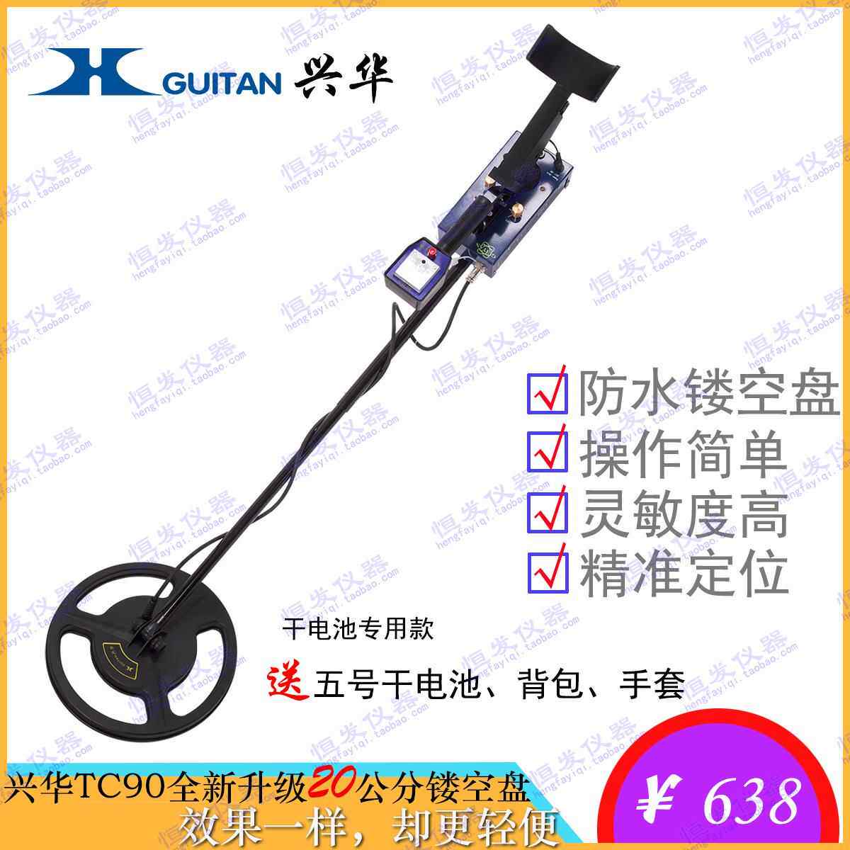 正品林兴华TC90金属探桂器探铁器器探宝仪测探金器地下古币银元探