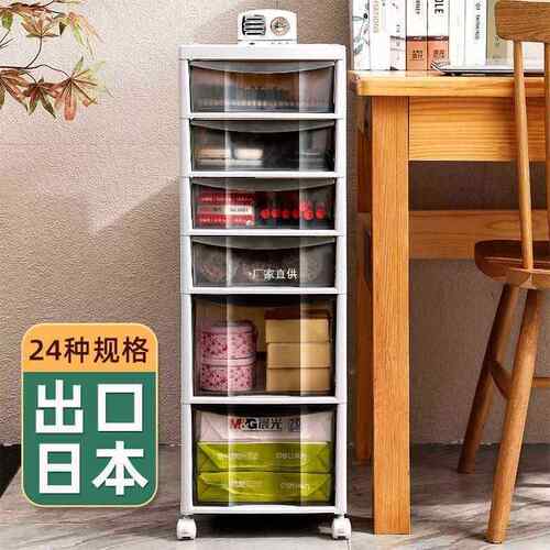 收纳柜抽屉式塑料多层办公室桌底下文件储物箱可移动整理置物