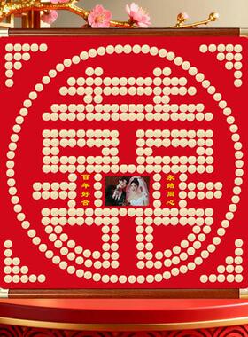 结婚礼物送新人百喜图手工diy五毛硬币喜字贴5角模板婚房相框摆件