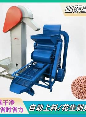 Peanut sheller自动上料花生剥壳机油坊花生脱壳机花生剥皮去壳机